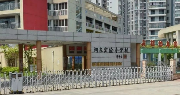 遂宁市河东实验小学校