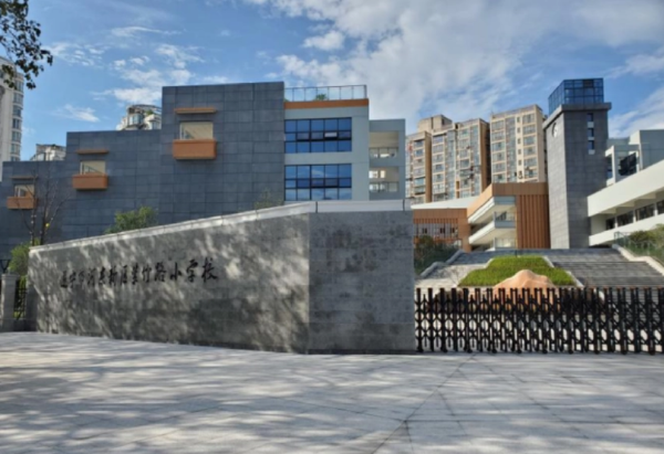 遂宁市河东新区紫竹路小学校
