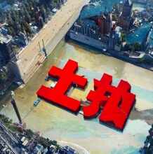 2023年遂宁年末土拍结果出炉，两宗地块成功拍出！
