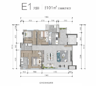 E1户型