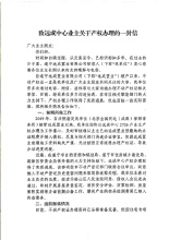 遂宁远成中心产权办理迎来最新进展，请知悉！